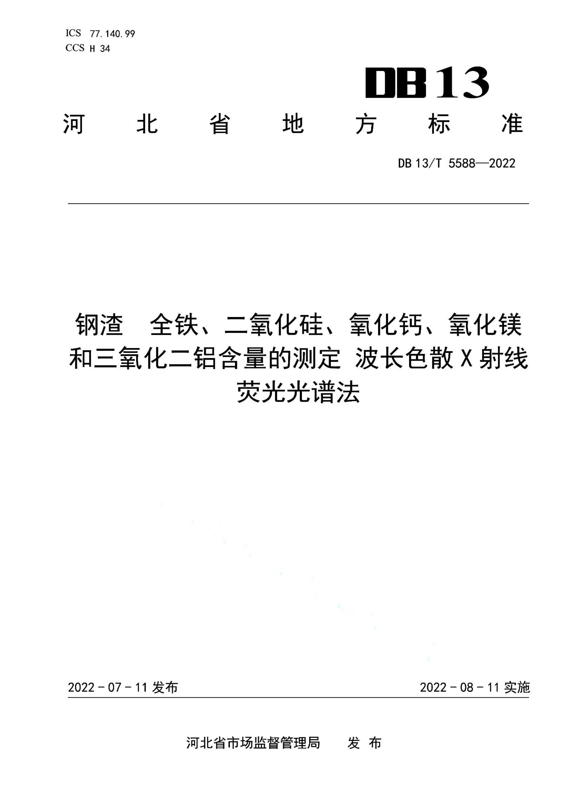 资源详情图